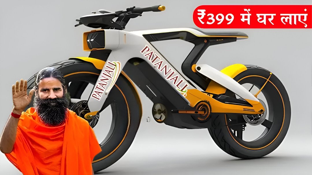 Patanjali Electric Scooter